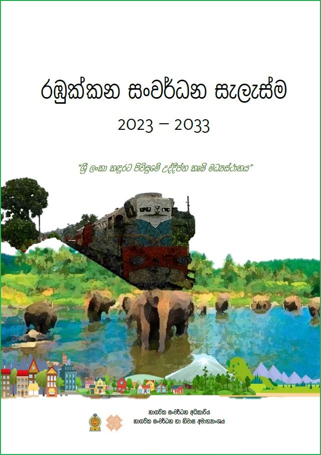 Rambukkana Development Plan (2023 -2033)